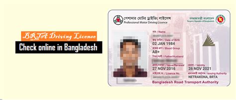 driving license smart card check bd|BRTA DL Checker .